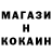 Кодеин напиток Lean (лин) David Retief