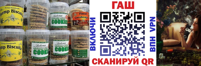 Печенье с ТГК конопля  omg как войти  Далматово 