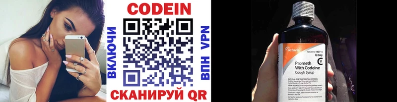 Codein напиток Lean (лин)  blacksprut ONION  Далматово 
