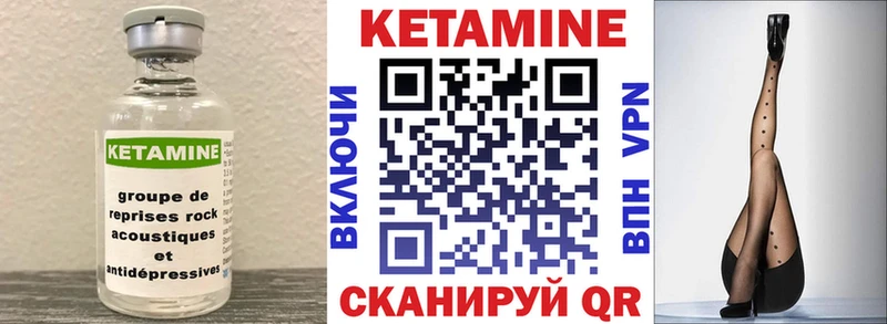 Кетамин ketamine  Далматово 
