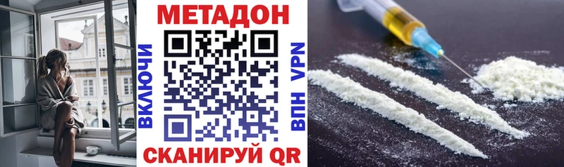 Метадон белоснежный  Далматово 